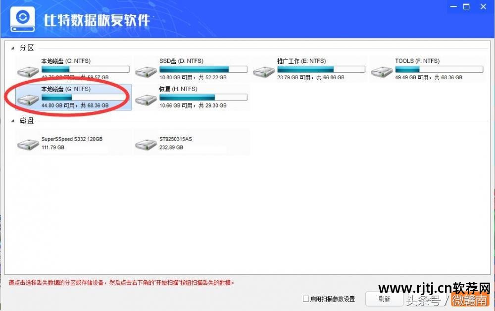 万能恢复软件数据怎么删除_万能恢复软件文件_万能恢复数据软件