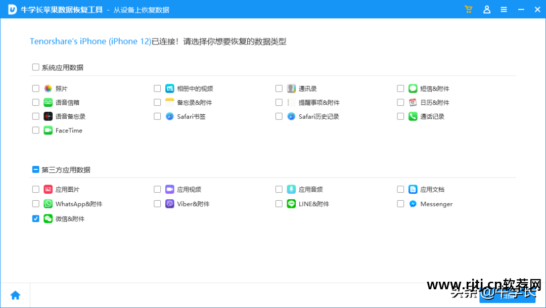 万能恢复数据软件_万能数据恢复软件下载_万能恢复软件数据怎么删除