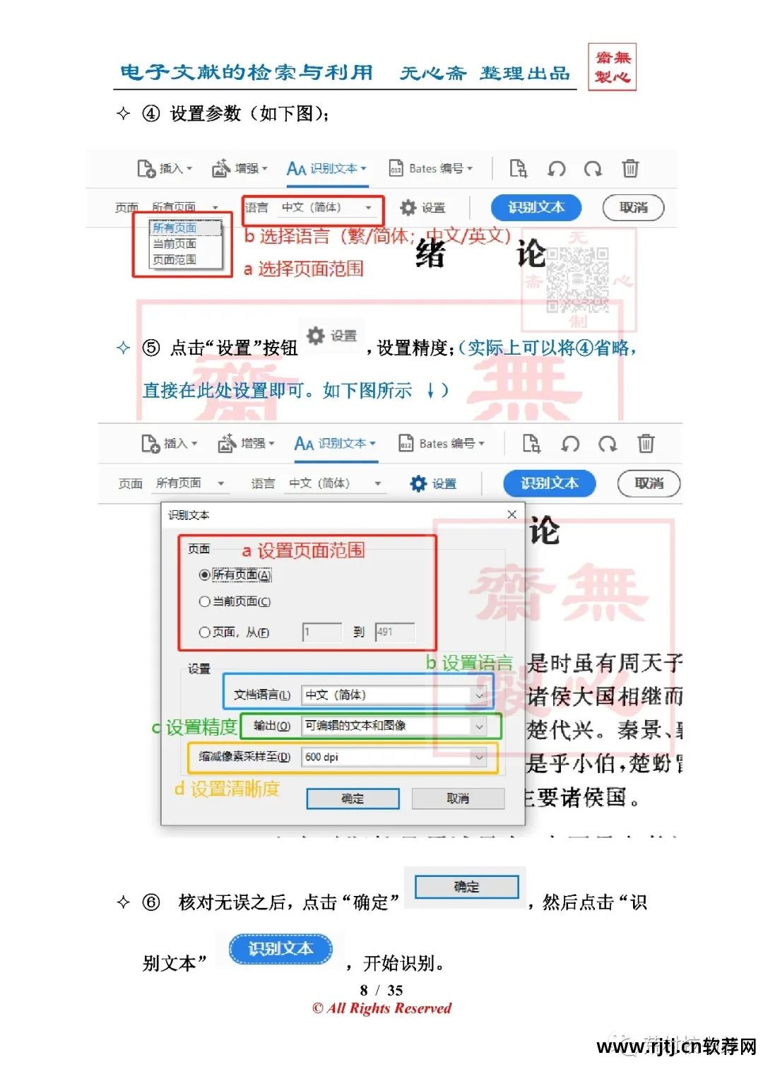 汉王文字识别_汉王ocr文字识别软件教程_汉王文字识别软件免费下载