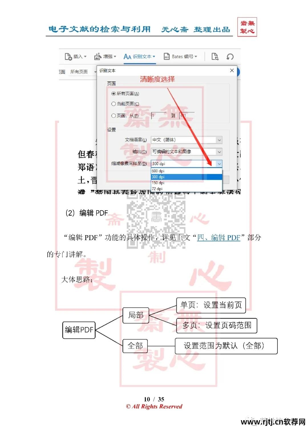 汉王文字识别_汉王文字识别软件免费下载_汉王ocr文字识别软件教程