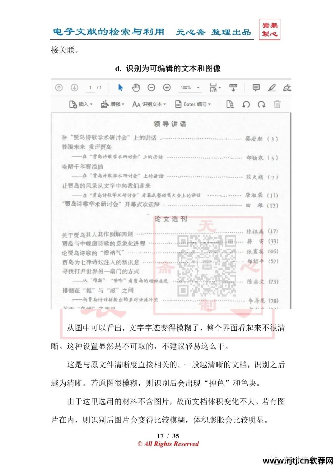 汉王文字识别_汉王ocr文字识别软件教程_汉王文字识别软件免费下载