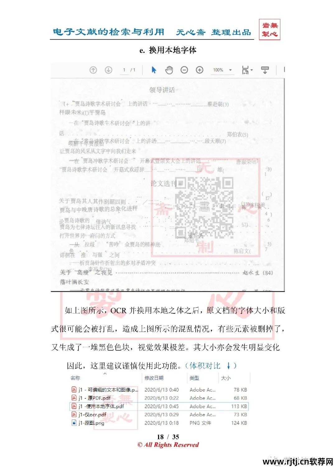 汉王文字识别_汉王ocr文字识别软件教程_汉王文字识别软件免费下载