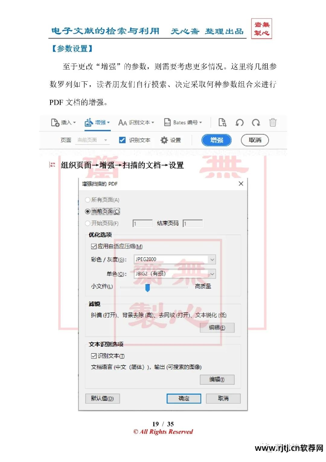 汉王文字识别软件免费下载_汉王ocr文字识别软件教程_汉王文字识别