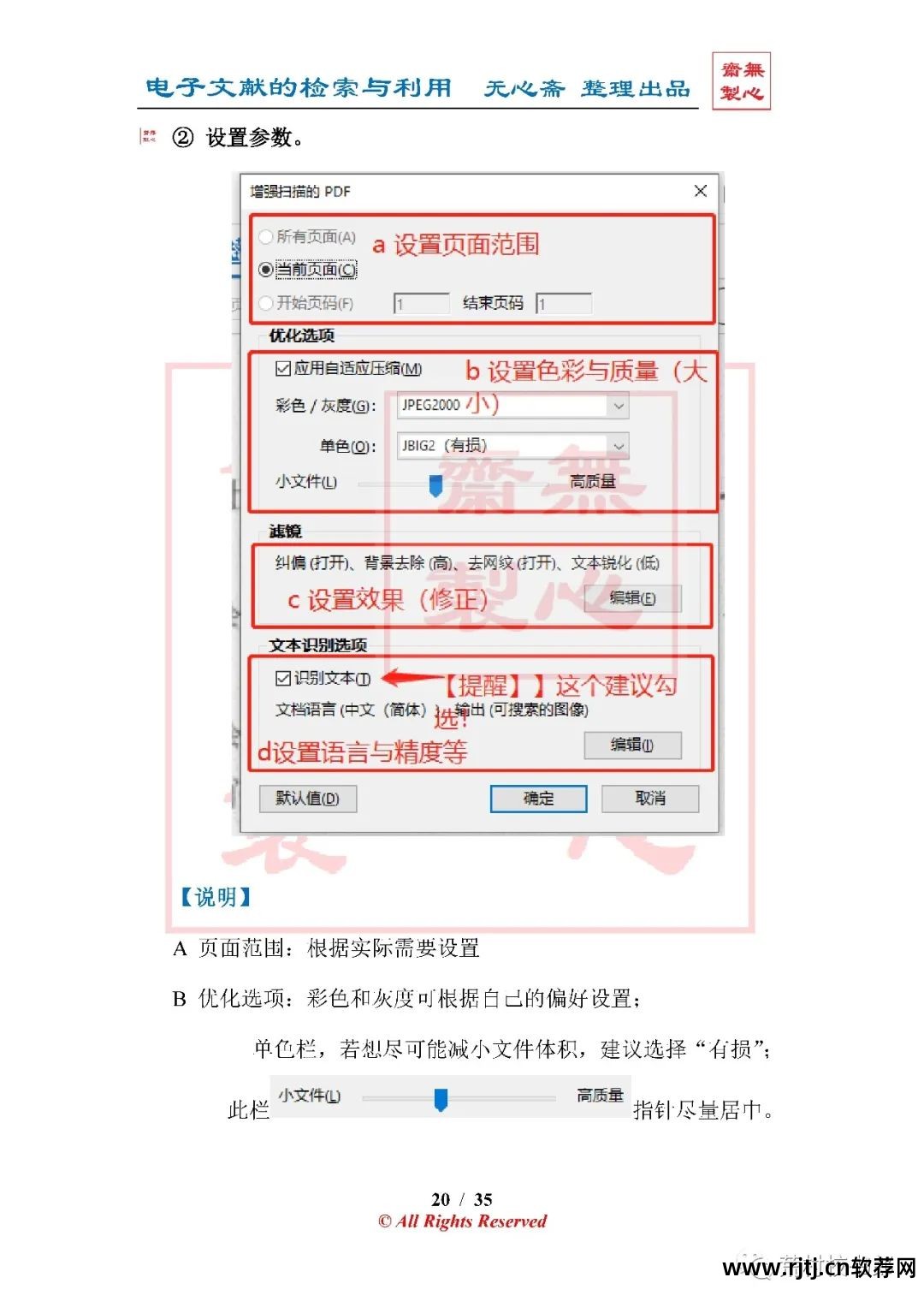 汉王ocr文字识别软件教程_汉王文字识别软件免费下载_汉王文字识别