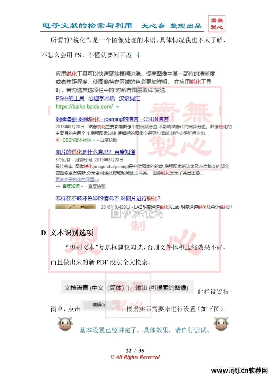 汉王ocr文字识别软件教程_汉王文字识别软件免费下载_汉王文字识别