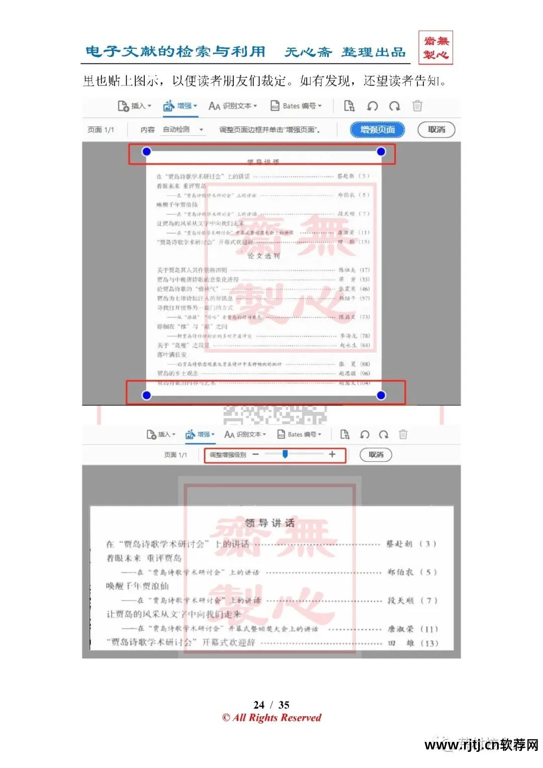 汉王文字识别_汉王文字识别软件免费下载_汉王ocr文字识别软件教程