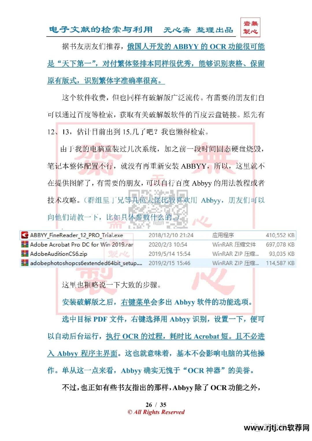 汉王文字识别软件免费下载_汉王ocr文字识别软件教程_汉王文字识别