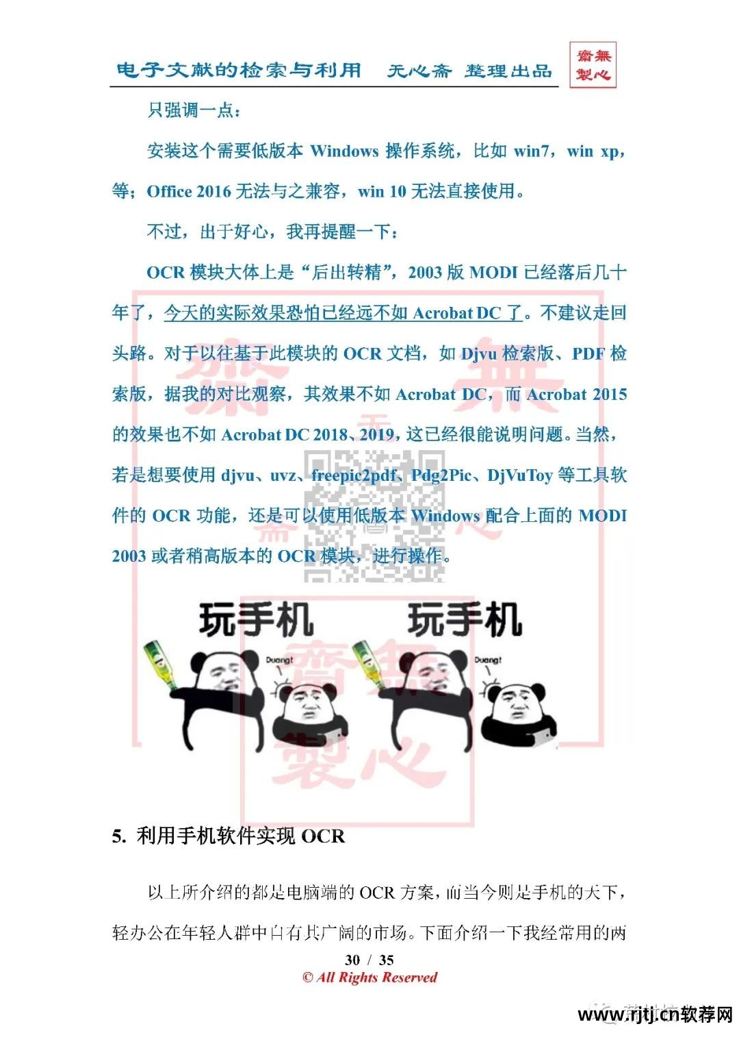 汉王文字识别软件免费下载_汉王文字识别_汉王ocr文字识别软件教程