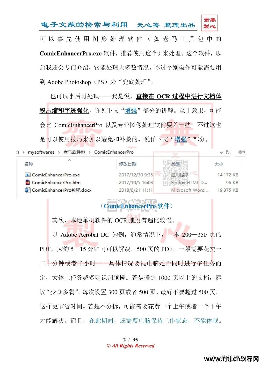 汉王文字识别软件免费下载_汉王ocr文字识别软件教程_汉王文字识别