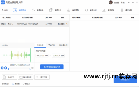 音频剪辑软件电脑版哪个好_音频剪辑软件哪个好_什么软件剪辑音频