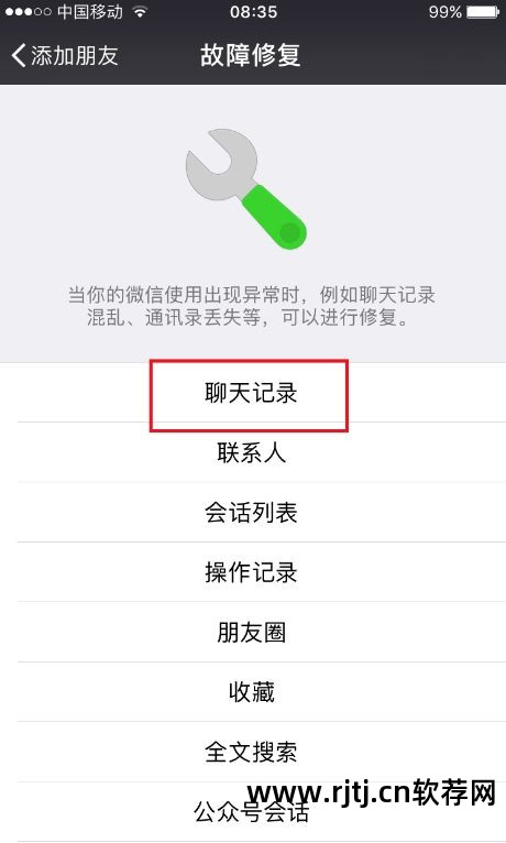 如何强制对方接微信视频_视频强制聊天微信软件叫什么_微信强制视频聊天软件