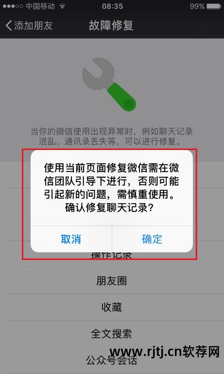 如何强制对方接微信视频_微信强制视频聊天软件_视频强制聊天微信软件叫什么