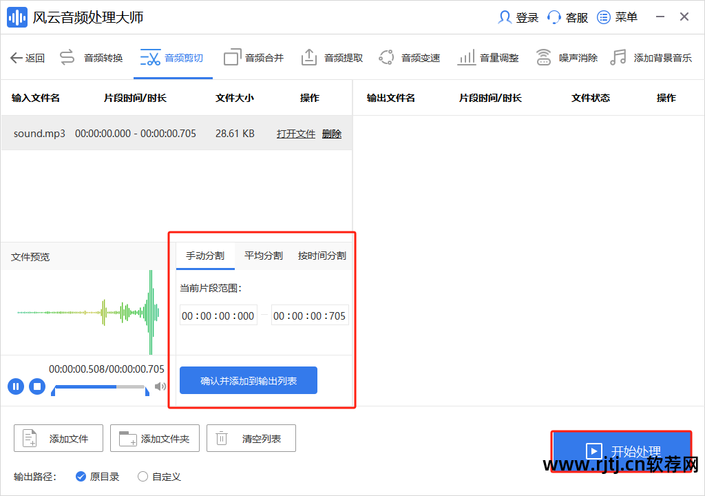 音频剪辑软件电脑版哪个好_什么软件剪辑音频_音频剪辑软件app