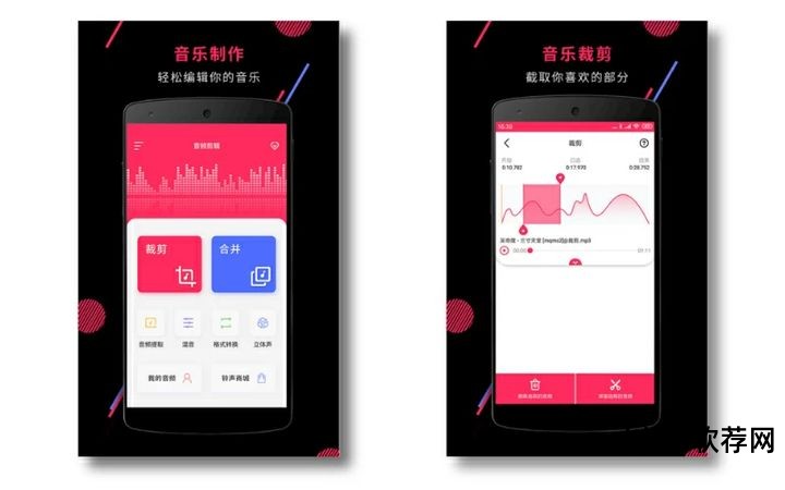 什么软件剪辑音频_音频剪辑软件app_音频剪辑软件免费