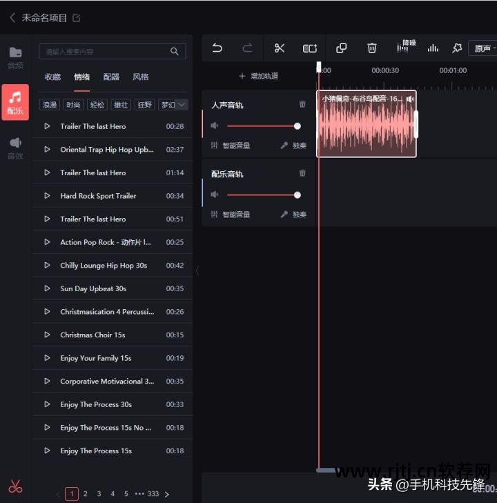 什么软件剪辑音频_音频剪辑软件免费版手机_音频剪辑软件app