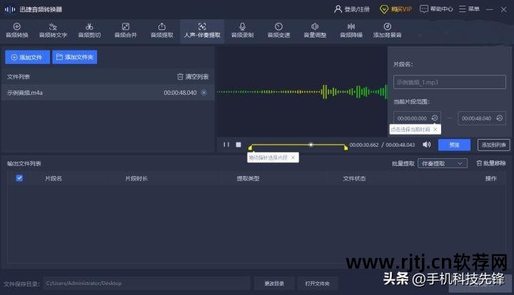 音频剪辑软件免费版手机_音频剪辑软件app_什么软件剪辑音频