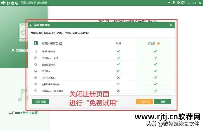 手机数据恢复软件教程_教程恢复软件数据手机版_教程恢复软件数据手机版下载