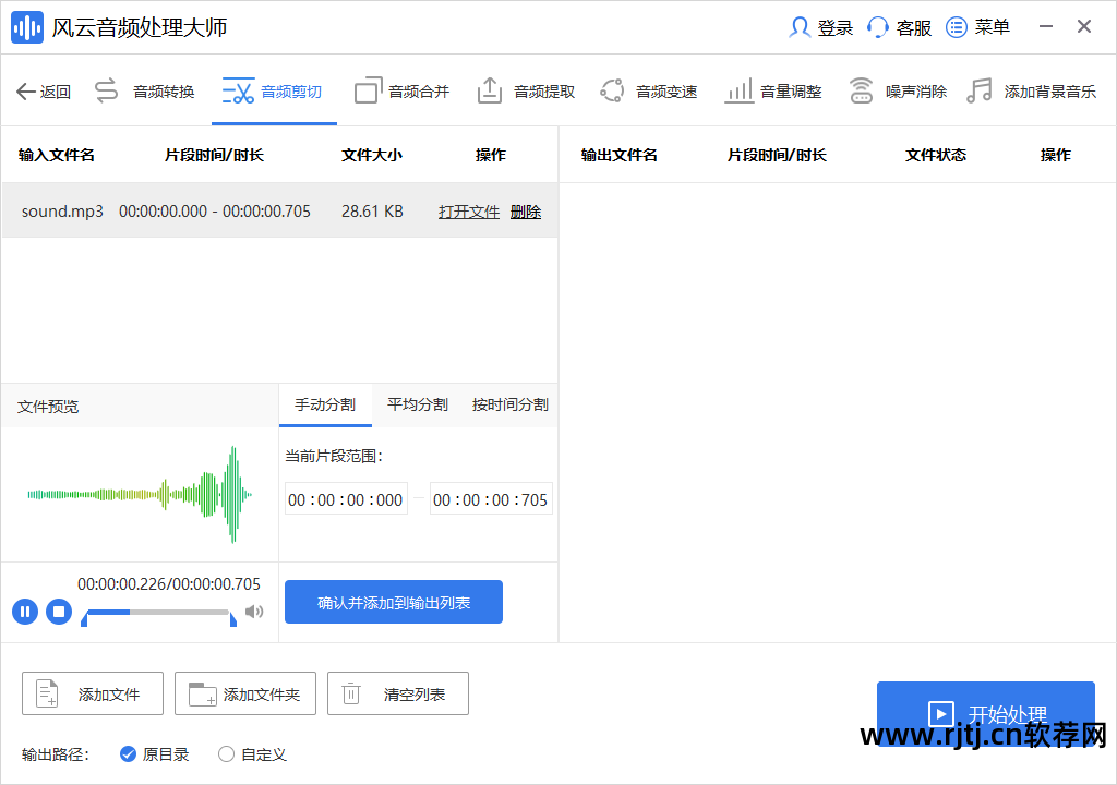 什么软件剪辑音频_音频剪辑软件免费版手机_音频剪辑软件哪个好