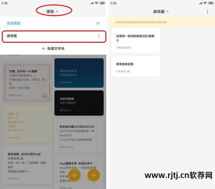 手机数据恢复软件教程_教程恢复软件数据手机版_手机软件恢复app