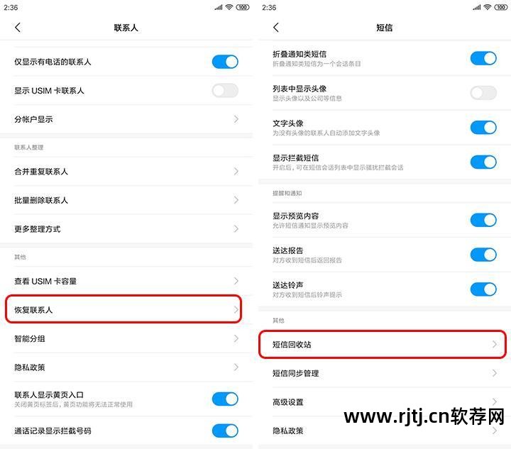 手机数据恢复软件教程_教程恢复软件数据手机版_手机软件恢复app