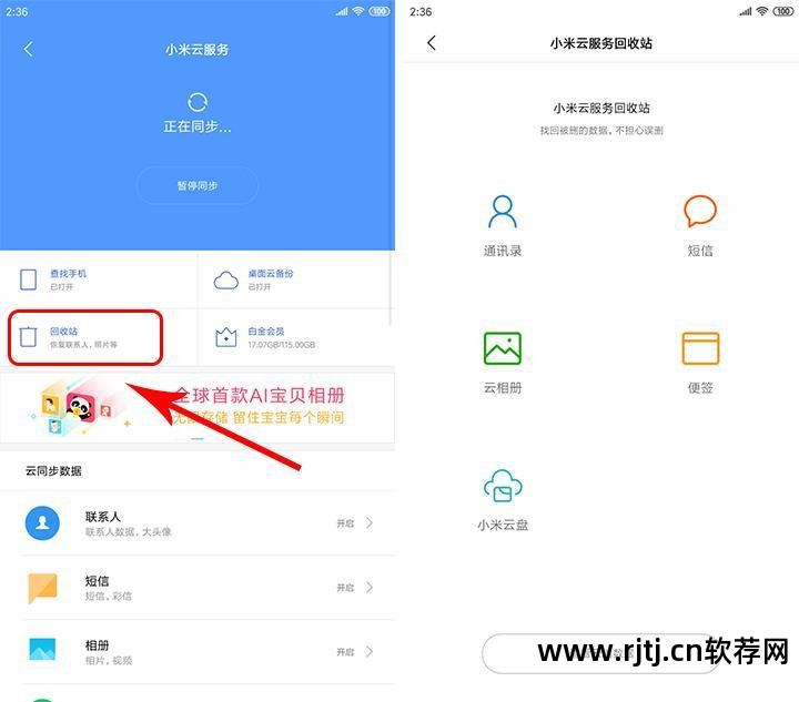 手机软件恢复app_手机数据恢复软件教程_教程恢复软件数据手机版