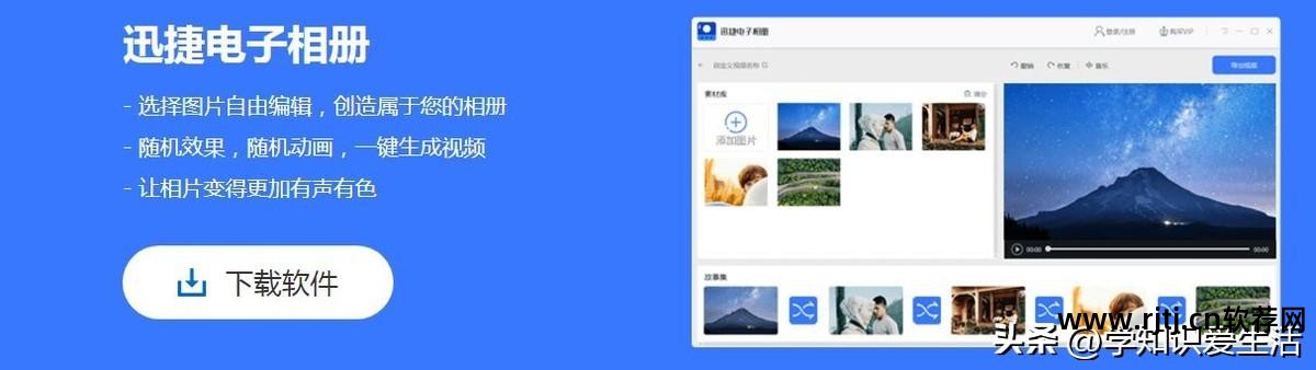 电子相册制作app软件_什么软件制作电子相册_相册电子制作软件下载