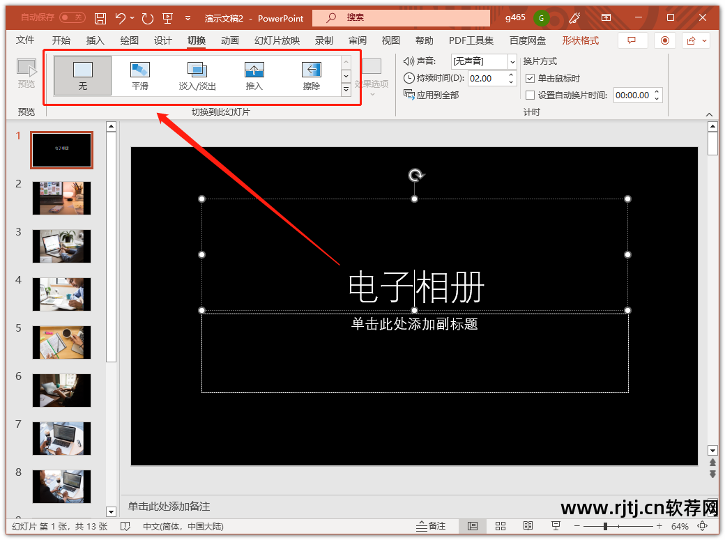 电子相册制作app软件_相册电子制作软件有哪些_什么软件制作电子相册