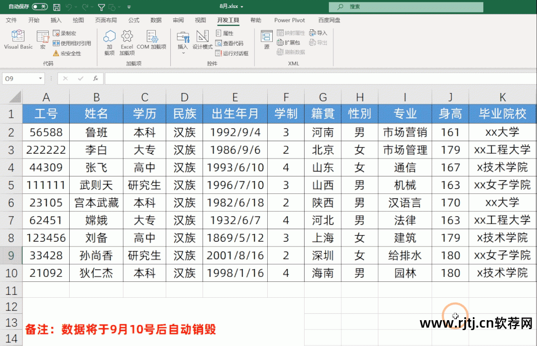 销毁软件数据怎么做_数据销毁软件_销毁软件数据的软件