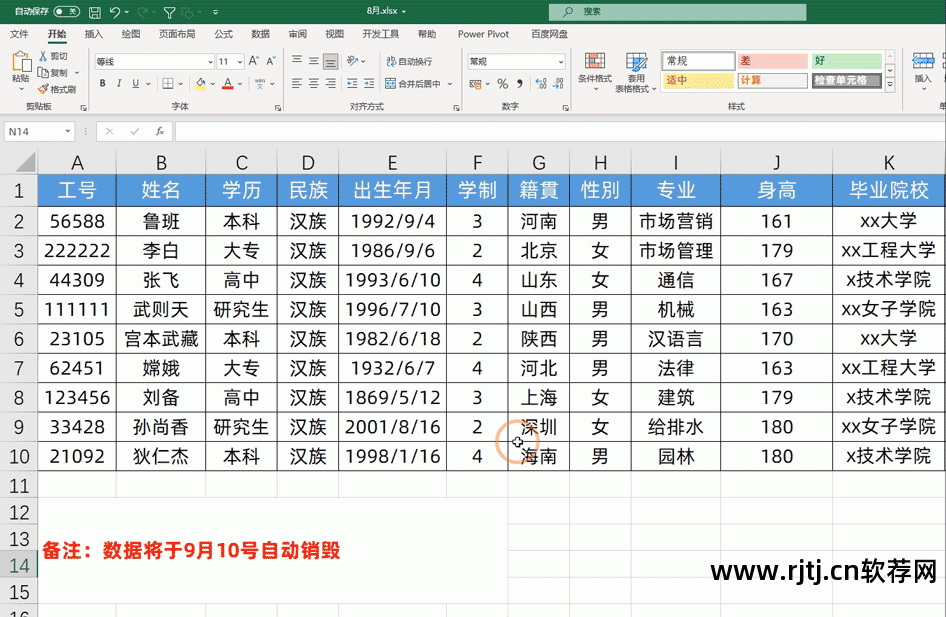 销毁软件数据怎么做_数据销毁软件_销毁软件数据的软件