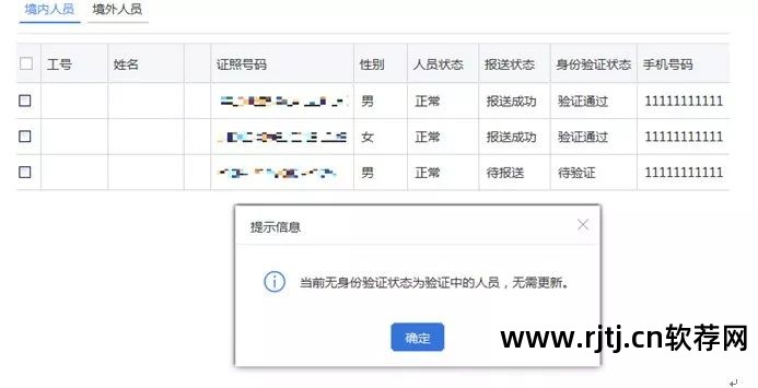 个税软件申报流程_个税申报软件_申报软件个税怎么填写