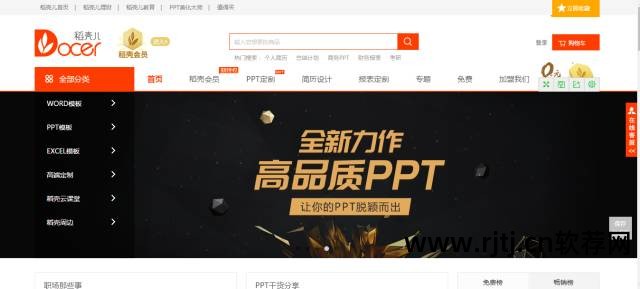 软件设计的ppt怎么做_制作软件专业人才需求调研_专业制作ppt的软件