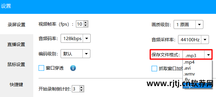 录屏软件使用教程_录屏软件使用心得体会_录屏软件怎样使用