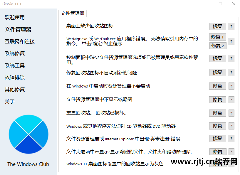 计算机工具软件使用实战技巧_计算机常用工具软件教学视频_计算机常用工具软件教程