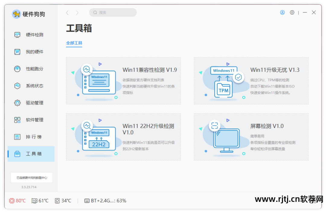 电脑硬件报价软件_电脑硬件报价网址_报价硬件电脑软件哪个好