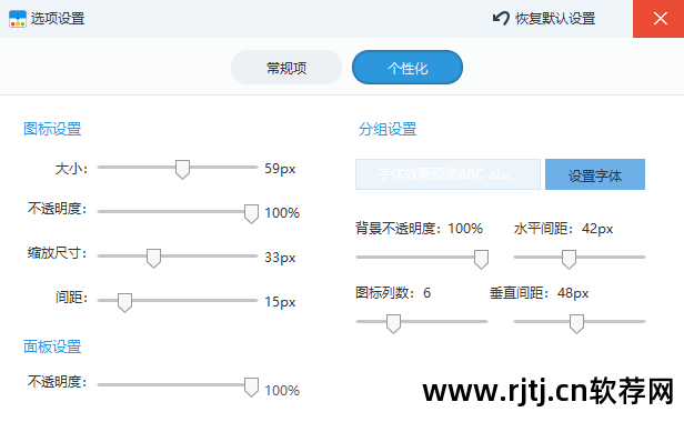 电脑桌面美化软件推荐_电脑桌面美化软件_美化桌面电脑软件免费