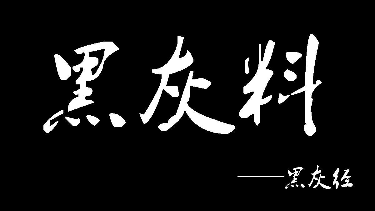 防ddos攻击软件_免费防cc攻击软件_防攻击软件