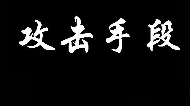 免费防cc攻击软件_防ddos攻击软件_防攻击软件