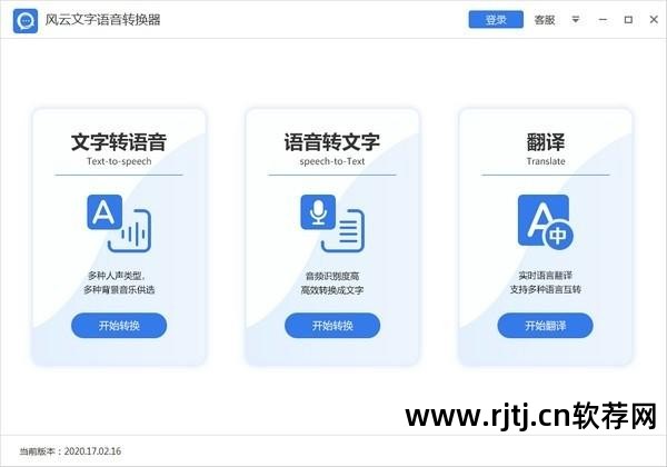 英语文章朗读软件_朗读英语文章软件下载_朗读英语文章软件有哪些