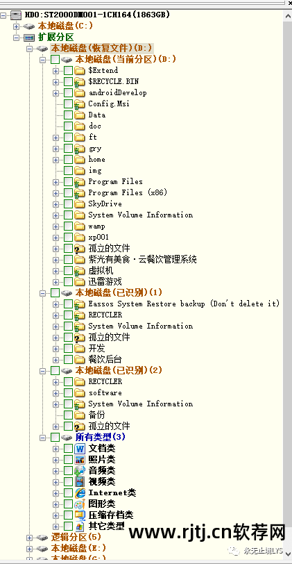 虚拟系统数据能否恢复_虚拟化数据恢复_虚拟机文件怎么恢复 虚拟机数据恢复软件教程