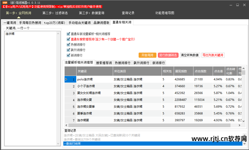 挖掘词关键淘宝软件是什么_淘宝关键词挖掘软件_挖掘词关键淘宝软件推荐