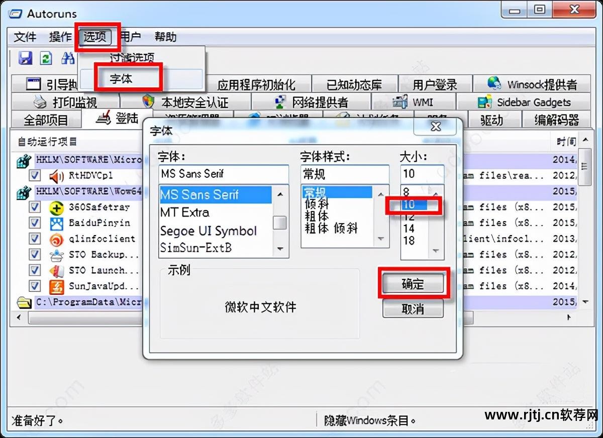 自动开机软件_开机自动软件启动怎么设置_开机自动软件怎么关闭