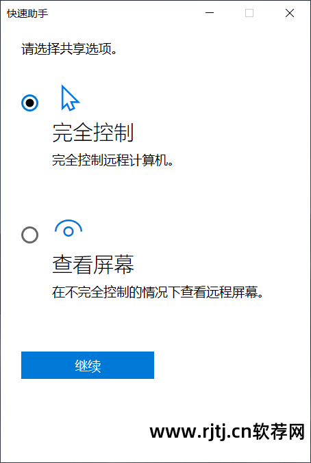 安卓系统远程协助软件_远程安卓协助软件系统有哪些_安卓远程协助