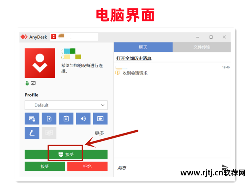 远程安卓协助软件系统_远程安卓协助软件系统有哪些_安卓系统远程协助软件