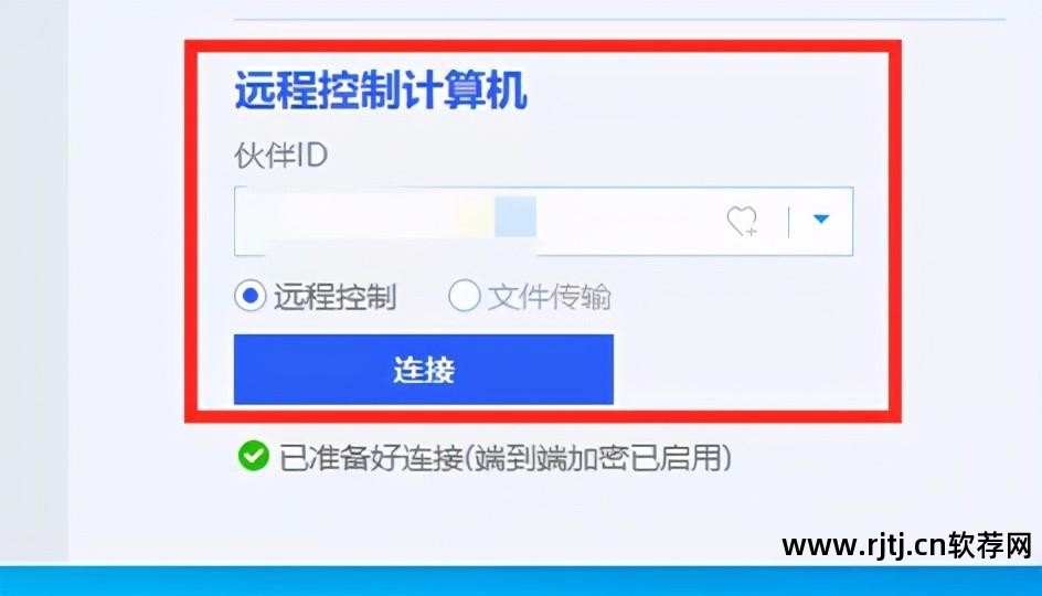 远程安卓协助软件系统_安卓系统远程协助软件_安卓远程协助