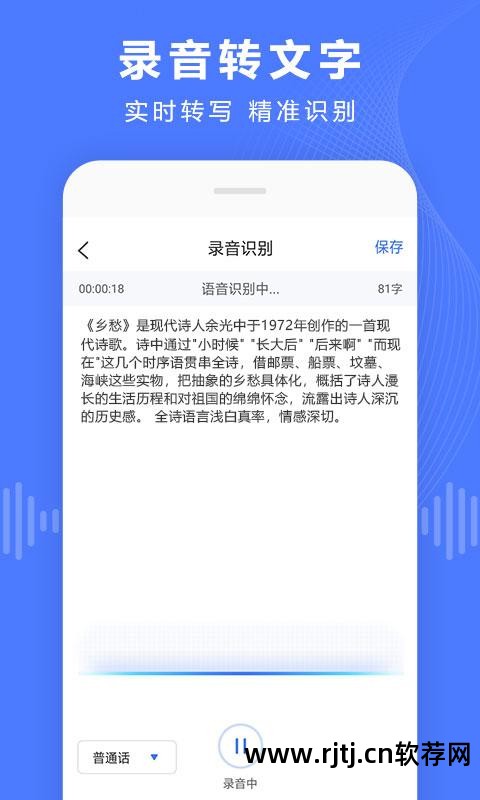 日语发音的软件_发音日语单词软件下载_日语单词发音软件