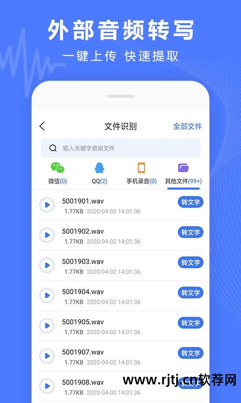 发音日语单词软件下载_日语单词发音软件_日语发音的软件