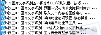 汉王ocr文字识别软件教程_汉王ocr文字识别软件免费版_汉王文字识别软件app