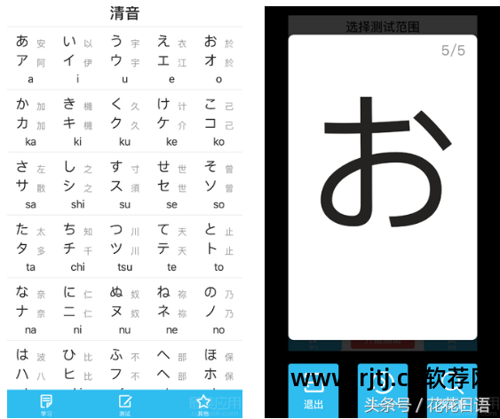 发音日语单词软件下载_发音日语单词软件哪个好_日语单词发音软件