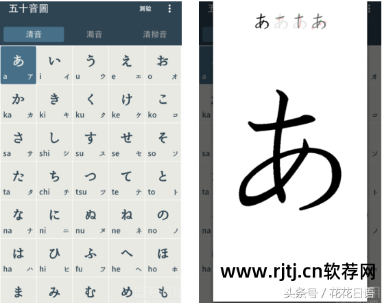 发音日语单词软件下载_发音日语单词软件哪个好_日语单词发音软件
