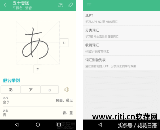 发音日语单词软件下载_日语单词发音软件_发音日语单词软件哪个好